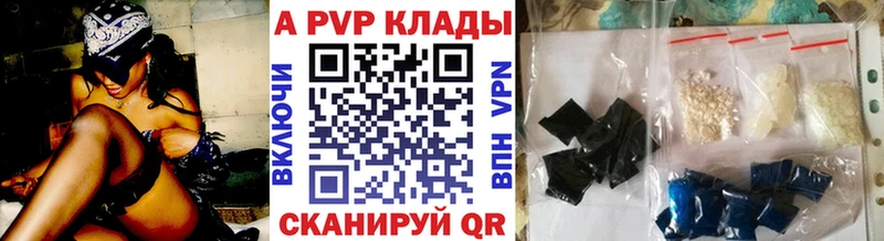 где купить наркоту  Партизанск  Alfa_PVP крисы CK 