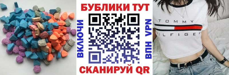 ЭКСТАЗИ MDMA  где продают   Партизанск 