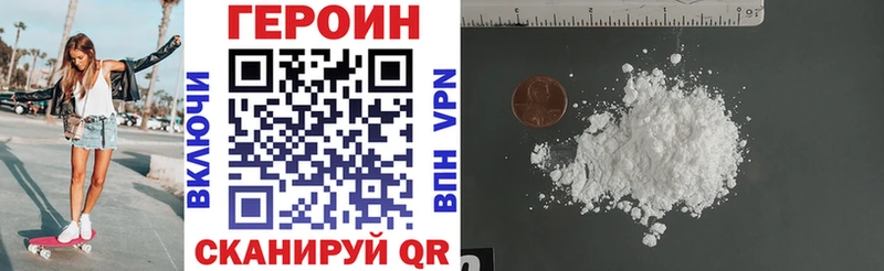 ГЕРОИН Heroin  Партизанск 