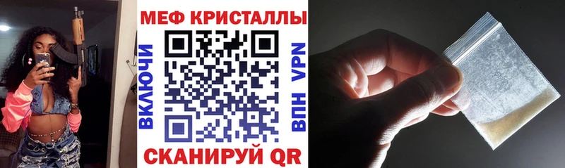 дарнет шоп Партизанск Мефедрон кристаллы