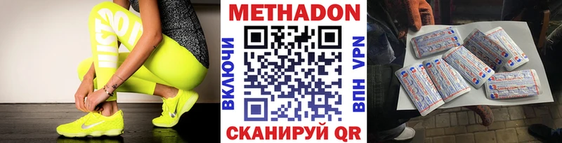 Метадон кристалл сколько стоит нарко площадка Telegram Партизанск
